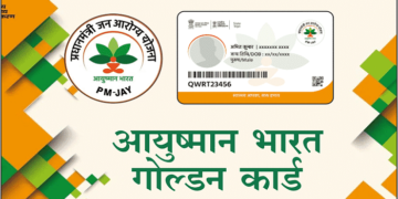 Ayushman Yojana