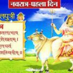 Maa Shailputri