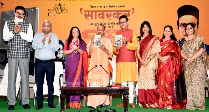 CM Yogi released the book 'Savarkar - Goonj of a forgotten past'