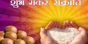 Makar Sankranti