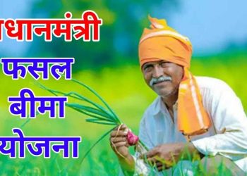 Crop insurance scheme