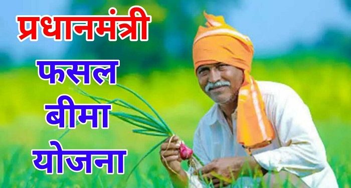 Crop insurance scheme