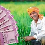 PM Kisan Yojana