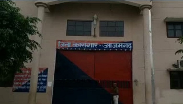 Azamgarh Jail