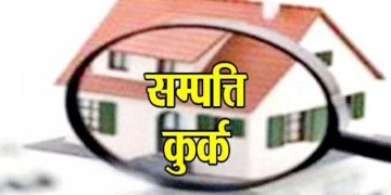 Property Attached