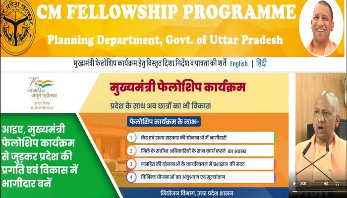 CM Fellowship Scheme