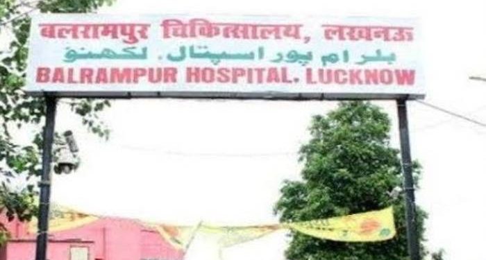 Balrampur Hospital