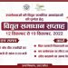 Samadhan Saptah