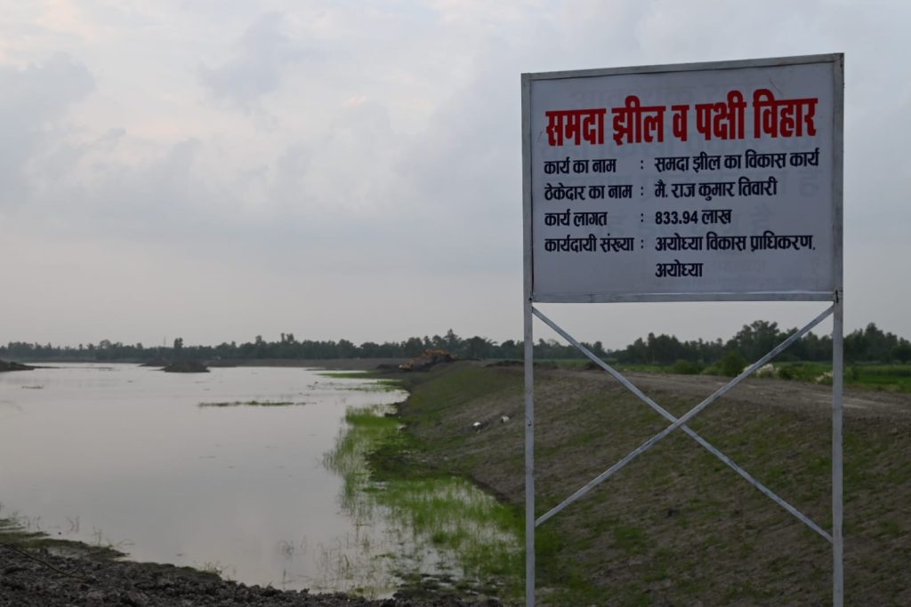 samda lake