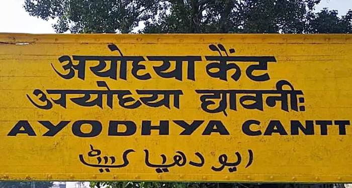 Ayodhya Cantt
