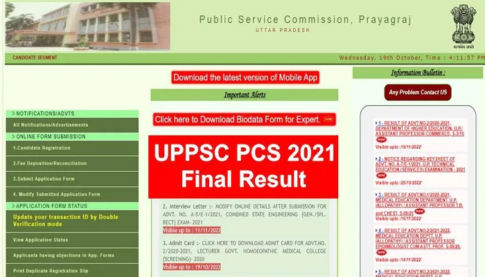 UP PCS 2021