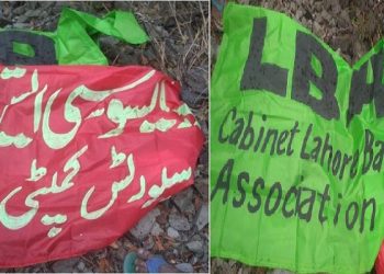 Lahore Bar Association flags