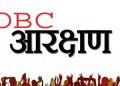 OBC Reservation