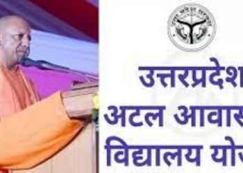 Atal Awasiya Vidyalaya