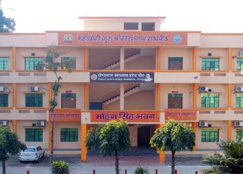 Gorakhpur University
