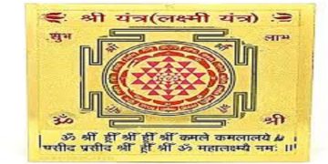 Shri Yantra