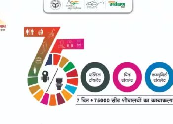 75000 toilets will be rejuvenated in 7 days