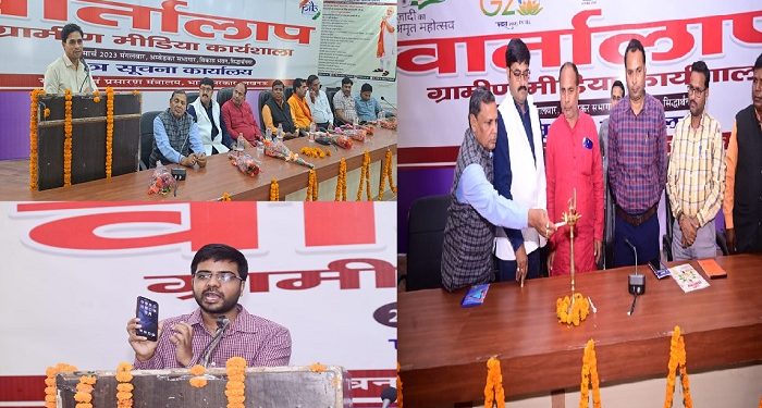 PIB organizes workshop for rural media