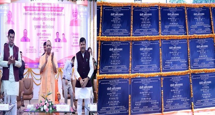 CM Yogi