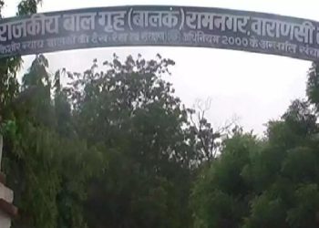State Children Home