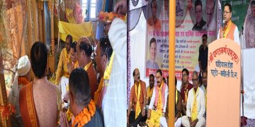 CM Dhami