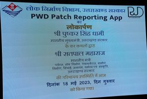 Patch Reporting App