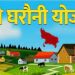 Gharauni