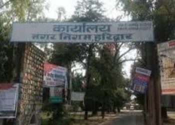 Haridwar Nagar Nigam