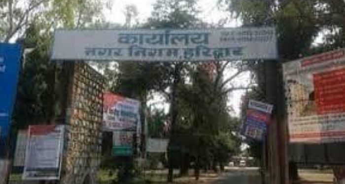 Haridwar Nagar Nigam