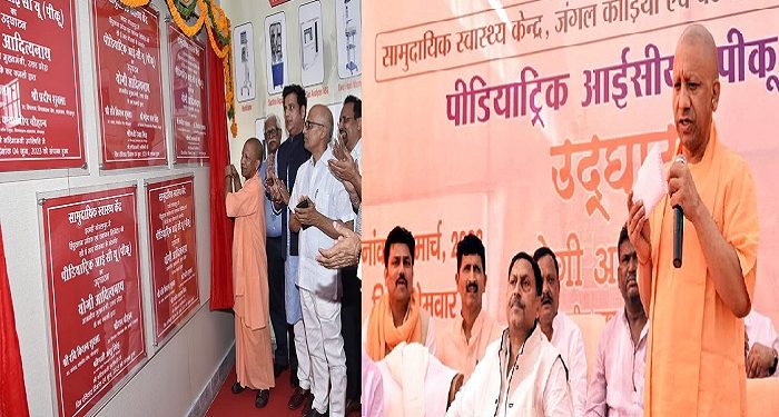 CM Yogi inaugurated Piku in five CHCs