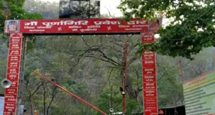 Purnagiri Dham