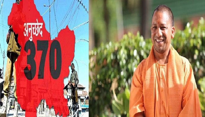 CM Yogi