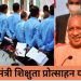 Mukhyamantri Apprenticeship Promotion Yojna