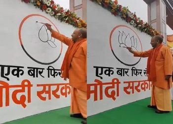 CM Yogi