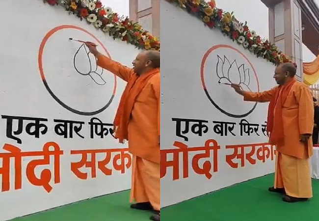 CM Yogi