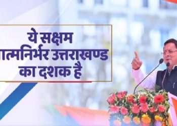 CM Dhami