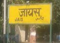 Jais Railway Station