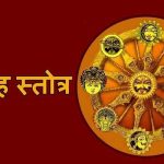 Navagraha Stotra