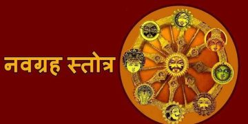 Navagraha Stotra