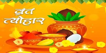 List of fasts and festivals of June