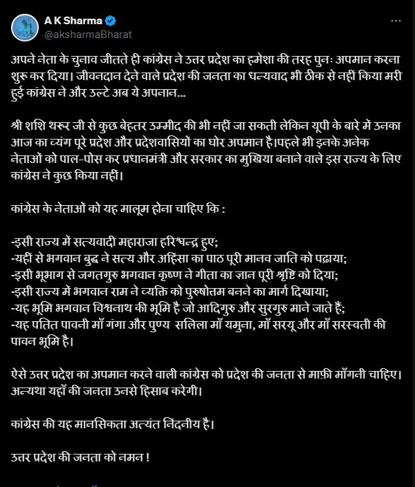 AK Sharma