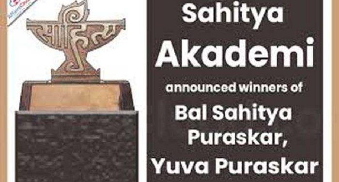 Bal Sahitya Puraskar