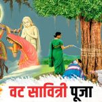 Vat Savitri Vrat