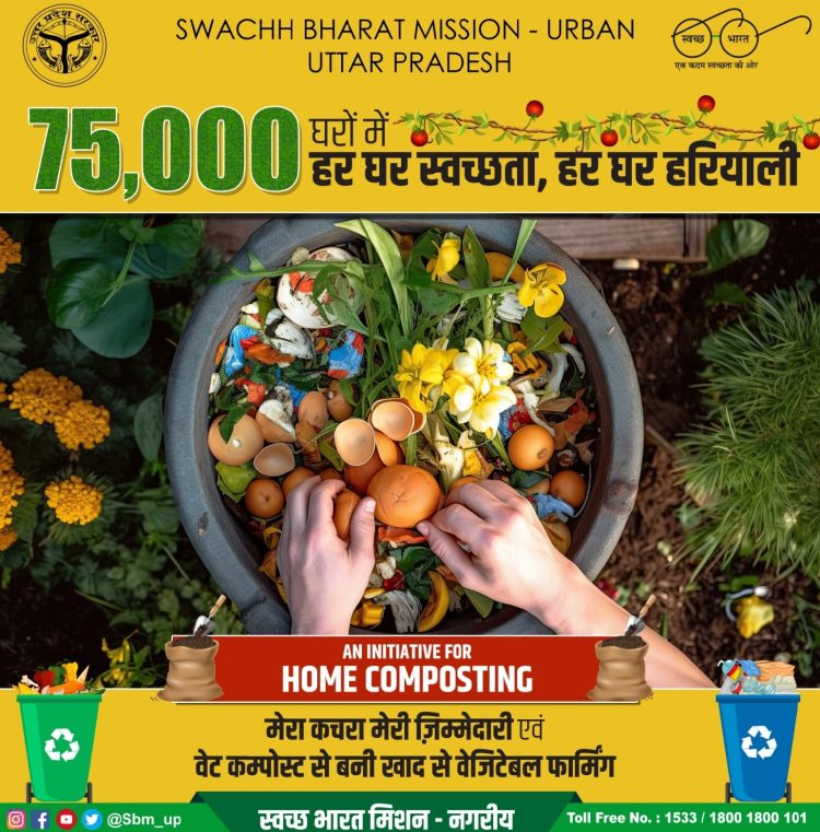 Har Ghar Swachhta Har Ghar Hariyali
