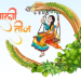 Hariyali Teej