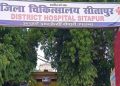 District Hospital