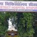 District Hospital