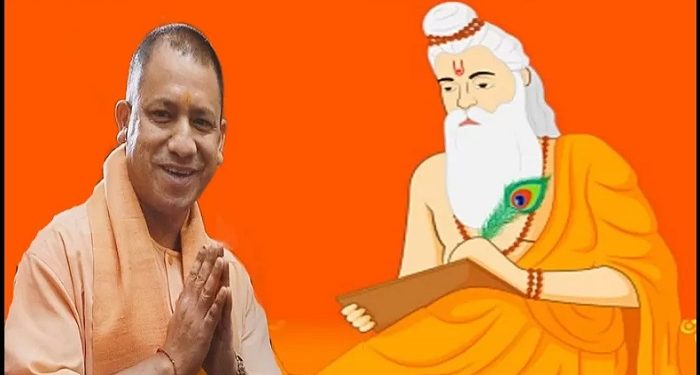 Yogi govt will celebrate Maharishi Valmiki Jayanti