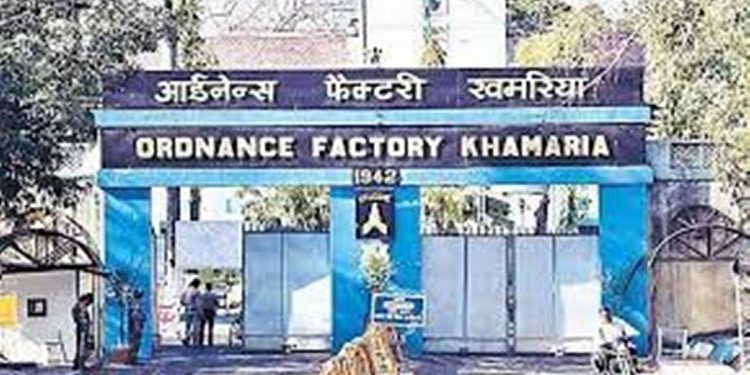 Khamaria Ordnance Factory