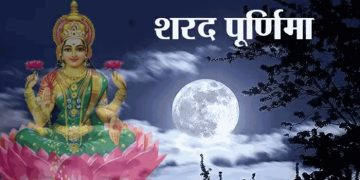 Sharad Purnima